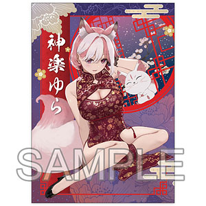 Vtuber 神楽ゆら ブランケット 2025新年Ver.