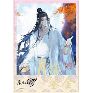 魔道祖師 カード まとめ売り Amazon.co.jp: 魔道祖師 フォトカード グッズ 55枚 魏無羨 藍忘