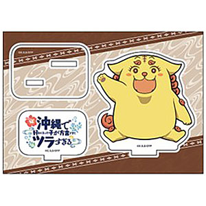 沖ツラ　直筆サイン　比嘉夏菜　10巻　限定 検索結果]-amiami.jp-あみあみオンライン本店-