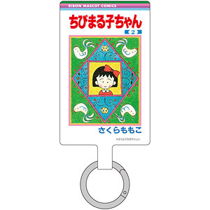りぼん70周年 マルチリングプラス Lサイズ 姫ちゃんのリボン