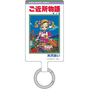 りぼん70周年 マルチリングプラス Lサイズ 姫ちゃんのリボン
