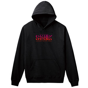 さよならを教えて ～comment te dire adieu～ ロゴパーカー レディース L