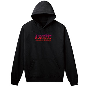 さよならを教えて ～comment te dire adieu～ ロゴパーカー レディース XXL