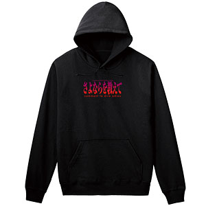 さよならを教えて ～comment te dire adieu～ ロゴパーカー レディース XXXL