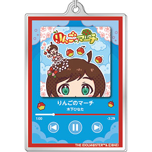 アイドルマスター ミリオンライブ！ ナウプレ♪ アクリルキーホルダー りんごのマーチ/木下ひなた