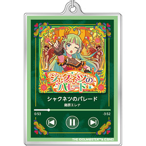 アイドルマスター ミリオンライブ！ ナウプレ♪ アクリルキーホルダー シャクネツのパレード/島原エレナ