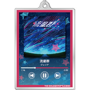 アイドルマスター ミリオンライブ！ ナウプレ♪ アクリルキーホルダー 流星群/ジュリア