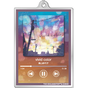 アイドルマスター ミリオンライブ！ ナウプレ♪ アクリルキーホルダー vivid color/高山紗代子