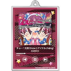 アイドルマスター ミリオンライブ！ ナウプレ♪ アクリルキーホルダー チョー↑元気Show☆アイドルch＠ng！/松田亜利沙