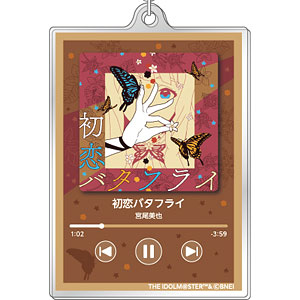 アイドルマスター ミリオンライブ！ ナウプレ♪ アクリルキーホルダー 初恋バタフライ/宮尾美也