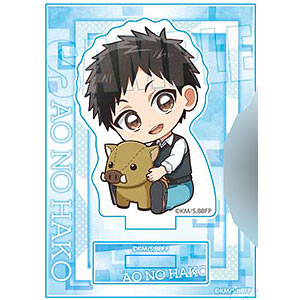 アオのハコ ぎゅぎゅっとミニスタンド 猪股大喜