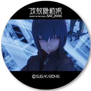 攻殻機動隊 SAC_2045 高発光缶バッジ SEASON1ver. 素子うつむき