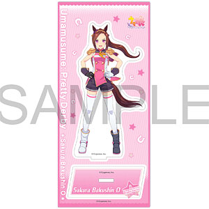 ウマ娘 プリティーダービー アクリルスタンド サクラバクシンオー