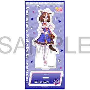 ウマ娘 プリティーダービー アクリルスタンド メイショウドトウ