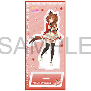 ウマ娘 プリティーダービー アクリルスタンド アストンマーチャン