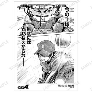 原作「ダイヤのA」「ダイヤのA act II」 第252話 現在地 A3マット加工ポスター