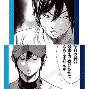 原作「ダイヤのA」「ダイヤのA act II」 降谷暁 原作コマブロマイド2枚セット