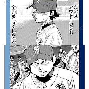 原作「ダイヤのA」「ダイヤのA act II」 川上憲史 原作コマブロマイド2枚セット