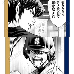 ダイヤのA ベースボールシャツ 青道高校 伊佐敷純 ダイヤのA 青道高校 伊佐敷純 イニシャルラバーストラップ