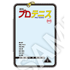 新テニスの王子様 クリアポーチ 不動峰[R1 2502]
