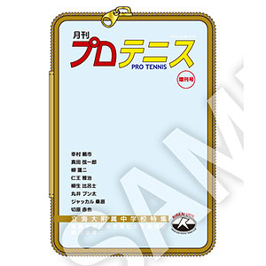 新テニスの王子様 クリアポーチ 立海[R1 2502]