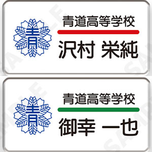 ※お値下げ中※ 御幸一也　バースデー記念 トレーディング缶バッジ ダイヤのA 御幸一也 御幸バースデー 記念トレーディング缶バッジ