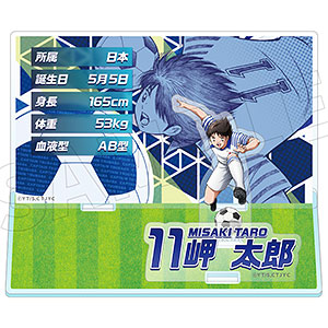 【超激レア美品】 岬太郎『キャプテン翼』BIGジオラマアクリルスタンド キャプテン翼シーズン2 ジュニアユース編 - 描き下ろし 岬 太郎