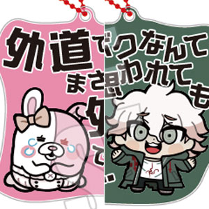 ダンガンロンパシリーズ×ぶくぶ セリフアクリルキーホルダー Vol.2　6個入りBOX