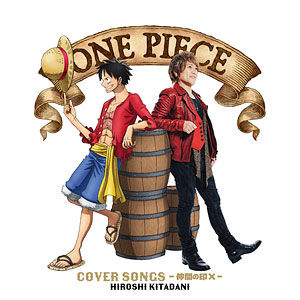 【特典】CD きただにひろし / ONE PIECE COVER SONGS～仲間の印×～
