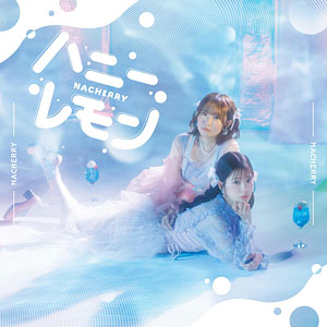 CD TVアニメ『紫雲寺家の子供たち』オープニングテーマ 「ハニーレモン」 NACHERRY盤