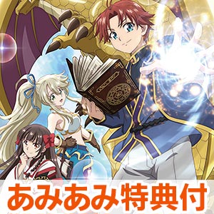 【あみあみ限定特典】DVD 没落予定の貴族だけど、暇だったから魔法を極めてみた DVD BOX