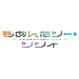 BD もめんたりー・リリィ 第3巻 (Blu-ray Disc)