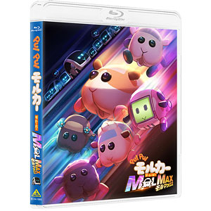 【特典】BD PUI PUI モルカー ザ・ムービー MOLMAX 数量限定生産 (Blu-ray Disc)