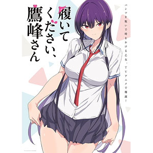 BD 履いてください、鷹峰さん 第2巻 (Blu-ray Disc)