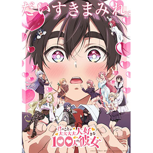 BD 君のことが大大大大大好きな100人の彼女 第2期 4 特装限定版 (Blu-ray Disc)