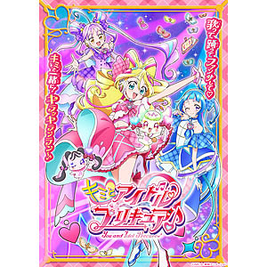 キミとアイドルプリキュア プリルン＆メロロン おそろいプリキュアコス2 バンダイ バンダイ キミとアイドルプリキュア♪ プリルン&メロロン おそろい