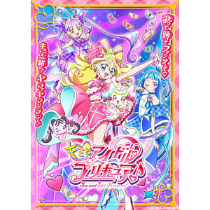 キミとアイドルプリキュア♪ 変身プリチューム キュアキッス