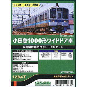 ＜31955＞小田急1000形（更新車・1066編成）4両編成セット（動力付き） グリーンマックス 小田急1000形（更新車・1066編成）4両編成