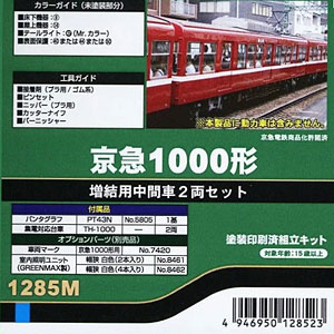 A8293 近鉄20100系 「あおぞら」号・改造後 改良品 6両セット