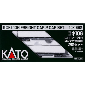 10-1478 コキ106 コンテナ無積載 2両セット（再販）[KATO]《発売