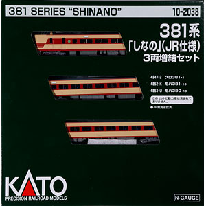 箱破損特価新品)451 JR四国7000系 (未更新車) 2両編成セット