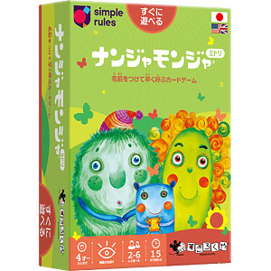 ボードゲーム ナンジャモンジャ・ミドリ