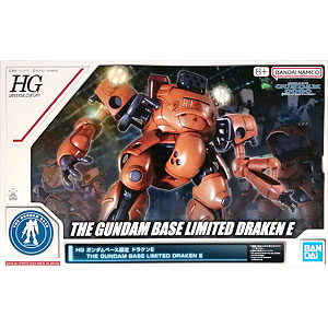 HG ドラケンE プラモデル (ガンダムベース限定)