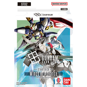 ガンダムカードゲーム スタートデッキ Wings of Advance [ST02] パック