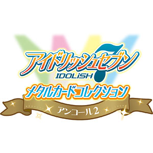 アイドリッシュセブン メタルカードコレクション アンコール2　24パック入りBOX