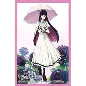 きゃらスリーブコレクション マットシリーズ 「ロックは淑女の嗜みでして」 黒鉄音羽(No.MT2136) パック