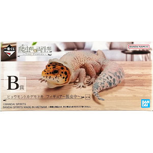 Happyくじ / PIXAR D賞 シーンフィギュア『カーズ』 (プライズ)