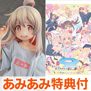 【あみあみ限定特典】TVアニメ「お兄ちゃんはおしまい!」 緒山まひろ ニートTシャツ~大人な下着に挑戦!~ 1/4 完成品フィギュア