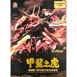 プロジェニターエフェクト FOX HOUND 卓越級・暴君-破陣型 可動