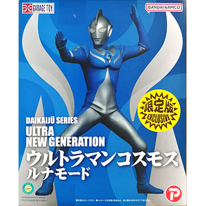 み*)様 エクスプラス ウルトラマンコスモス　一般流通版　少年リック　フィギュア み*)様 エクスプラス ウルトラマンコスモス 一般流通版 少年